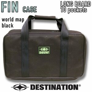 ■DESTINATION■FIN CASE [BLACK] ロングボード用 フィンを最大10set収納可能 フィンケース フィンバッグ／ディスティネーション