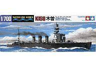 中古プラモデル 1/700 日本軽巡洋艦 木曽 「ウォーターラインシリーズ NO.318」 [31318]