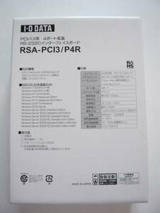 ★新品★IO DATA★PCIバス用 RS-232C 4ポート拡張I/Fボード★RSA-PCI3/P4R