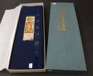☆反物☆3☆「広巾 本場大島紬 正絹100％」薩摩結城紬/本場縞大島/森絹織物/幅広/巾広☆箱入未使用