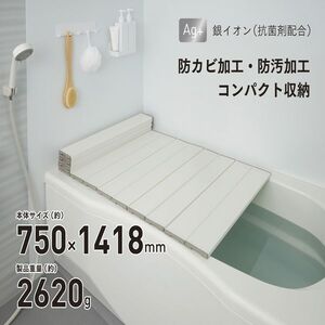 訳あり 外箱汚れ品 売り切れ御免 AGスリム 収納フロフタ L-14 750×1400mm用 ホワイト