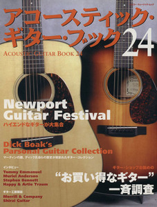 Acoustic Guitar Book(24) Newport Guitar Festival シンコー・ミュージック・ムック/シンコーミュージック・エンタテイメントシンコーミュ