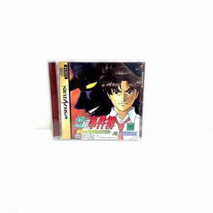 F10159 CD GAME SEGASATURN セガサターン 金田一少年の事件簿 星見島 悲しみの復讐鬼 1人用 アドベンチャー 株式会社ハドソン