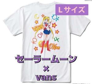 【Lサイズ】sns話題!! 完売品 正規品 新品 ヴァンズ バンズ VANS × セーラームーン Tシャツ/日本 アニメ 漫画 コラボ スニーカー 白