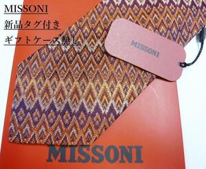 ミッソーニ　ネクタイ　03A　新品 タグ付　専用ケース無し　ご自身用に　MISSONI　カラフルな色彩　幾何学模様　カラーグラデーション