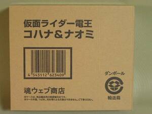 コハナ＆ナオミ 仮面ライダー電王 未開封品 魂ウェブ限定