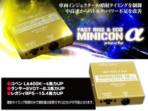 [シエクル]NZE141G_NZE144G カローラフィールダー(1NZ-FE / H18/10～)用ミニコンアルファ＜レスポンス・トルク・パワーUP＞