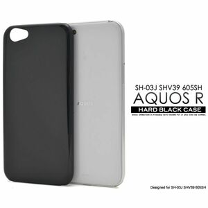 AQUOS R SH-03J/SHV39/605SH アクオス スマホケース ケース ハードブラックケース