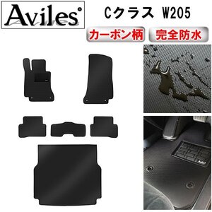 【防水マット】ベンツ Cクラス W205 フロアマット+トランクマット ワゴン左ハンドル H26.07～R03.06