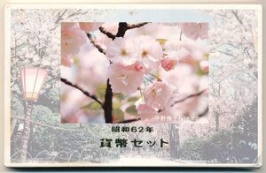 【寺島コイン】　04-21　桜の通り抜け　1987/昭和62年