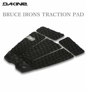 送料無料あり DAKINE ダカイン サーフィン デッキパッド BRUCE IRONS ブルースアイアン BLK