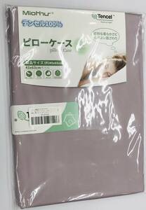 ★【在庫処分価格】Tencel テンセル ピローケース 約 45 × 65 cm 枕カバー☆C02-105a