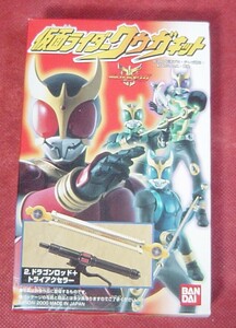 22B52-34　バンダイ　食玩　なりきり　仮面ライダークウガキット　ドラゴンロッド　トライアクセラー　未開封　クウガ