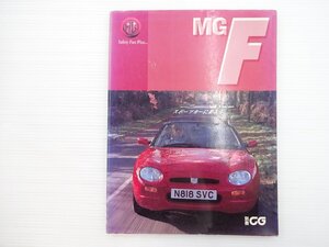 K2L 別冊CG MG-F/MG-F　スポーツカーに乗ろう　67