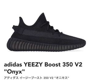 28.0cm adidas YEEZY Boost 350 V2 Onyxアディダス イージーブースト 350 V2 オニキス