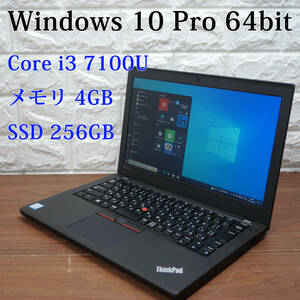 Lenovo ThinkPad X270 20HM-S0R400《Core i3-7100U 2.40GHz / 4GB / SSD 256GB / Windows10 / Office》 12型 ノートパソコン PC 18158