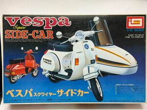 希少　当時物　イマイ　1/12 ベスパ　スクワイヤー　サイドカー　VESPA SIDE-CAR 