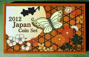 平成24年　2012年 貨幣セット　ジャパンコインセット　C10　造幣局　ほぼ美品　現品確認済