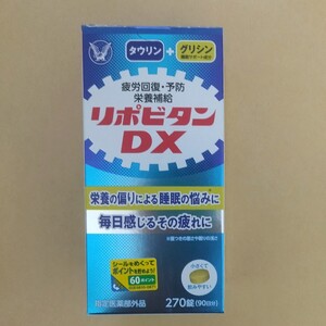 大正製薬　リポビタンDX　270錠