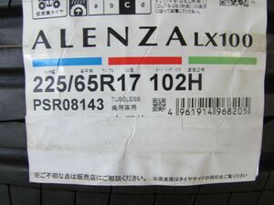 225/65R17　ブリヂストン　ALENZA　LX100　4本セット　送料無料　アレンザ　夏タイヤ