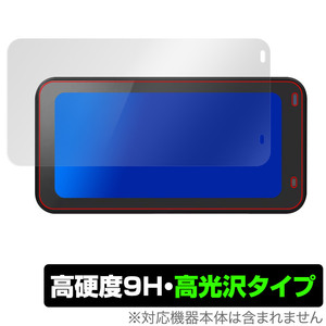 6.25インチオートバイ カープレイレコーダー P625-D 保護 フィルム OverLay 9H Brilliant 9H 高硬度 透明 高光沢