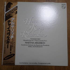 国内フィリップ20PC2001 アルゲリッチ コンドラシン・バイエルン放送響/チャイコフスキー・ピアノ協奏曲１番 帯付