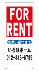 格安・不動産・名入付・立看板「FOR RENT」全長約１ｍ・屋外可