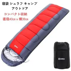 寝袋 キャンプ 防災用品 防水加工 シュラフ 1.8kg 車中泊 LICLI③