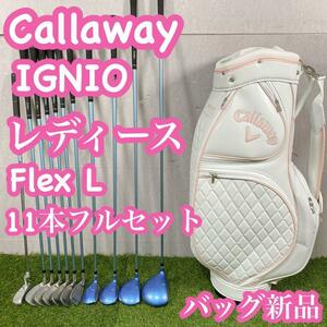 Callaway IGNIO レディースゴルフセット キャロウェイ 11本セット