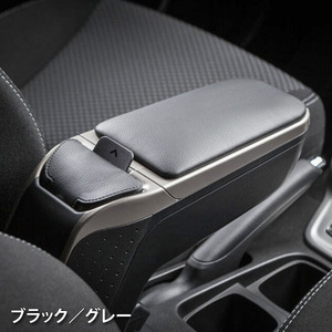 ARMSTER 2 アームレスト GY NISSAN NOTE / NISMO E12型 