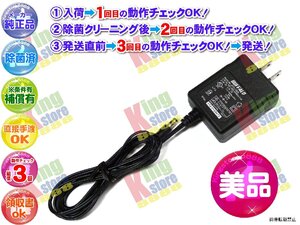 美品 バッファロー BUFFALO 純正品 ACアダプター US112-3320 DC 3.3V 2A 中 2.5mm 外5.5mm 動作OK 除菌済 即送 安心30日保証♪