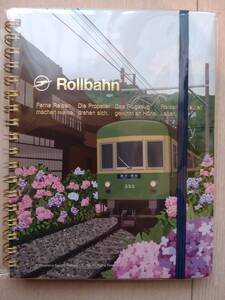 【送料込】Rollbahn ロルバーン☆江ノ電 あじさい☆未開封品