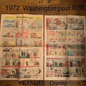 貴重　1972年　Washingtonpost ワシントンポスト　新聞　ヴィンテージ　ピーナッツ　ディズニー　アメコミ　retro antique vintage 昭和