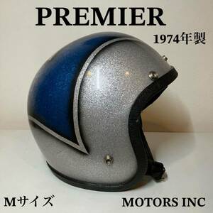 PREMIER★ビンテージヘルメット 1974年製 メタルフレーク シルバー 青 ハーレー 旧車 ジェット Mサイズ ショベル パン EVO札幌 MOTORS INC