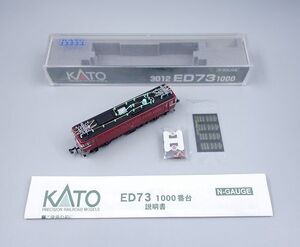 本体美品 KATO Nゲージ 3012 ED73 1000 売切り②