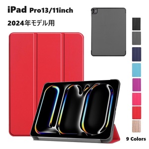 iPad Pro 11inch 2024年用 PUレザー 三つ折り スマート ケース スタンド オートスリープ機能 パープル