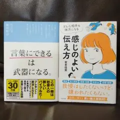 【バラ売り不可】「言葉にできる」は武器になる。