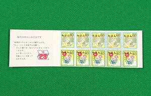 みほん切手/ふみの日/ゆうペーン/1987/NH/シミ,シワ無/糊艶良好/極上美品/「収」/みほん字/見本切手/みほん字入り/みほん切手シート/No.88