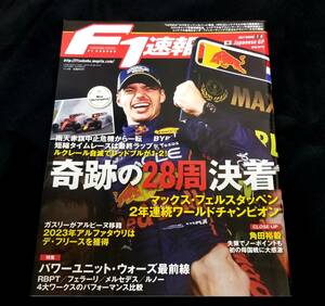 最後１冊　Ｆ１速報　奇跡の２８周決着　定価￥８８０　程度良好