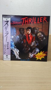 LD Laserdisc Michael Jackson Thriller マイケルジャクソン　スリラー　レザーディスク　帯有り　レア　