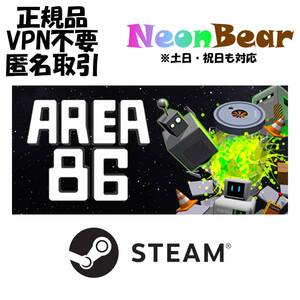 Area 86 Steam製品コード