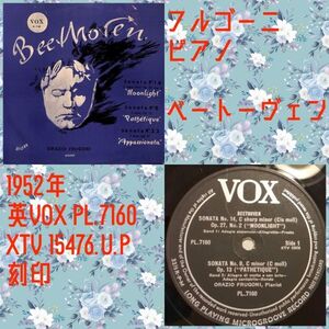 英VOX PL 7160 フルゴーニ　ピアノ／ベートーヴェン／英国盤LP/送料全国一律880円追跡付/同梱2枚目以降無料【盤洗浄済】試聴可♪