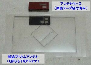 安心の純正 激安 TV/GPS複合アンテナ (数量割増有) AVIC-MRZ05Ⅱ AVIC-MRZ03Ⅱ AVIC-MRZ07 AVIC-MRZ03 SPH-DA09 AVIC-MRZ06用 ②b1cm