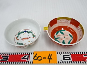 60-4/九谷暁堂 九谷焼 茶器? 茶道具? 急須? 魚絵付 酒器? おちょこ御猪口? ぐい呑み? 陶器 伝統工芸品 和食器 キッチン台所用品