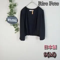 【Rire Fete】イレギュラーボレロ サイズ9 ブラック 日本製 M