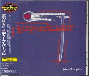 即決(C247)【ディープ・パープル DEEP PURPLE / 紫の証 PURPENDICULAR】帯付/美品