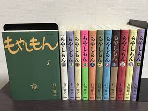 『もやしもん 1-12巻セット/非全巻(続巻有)』石川 雅之 セル/冊/漫画/コミックス 即決:送料無料 