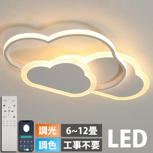 LED シーリングライト 8畳 6畳 調光調色 電気 リモコン付き 子供部屋 常夜灯 引掛け対応 工事不要 雲 42cm（6~8畳） カラー：ゴールド 新品