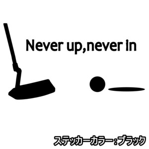 《G09》10.0×5.4cm【ゴルフ名言-届かなければ、入らないB】ゴルフ、ゴルファー、GOLF、ステッカー(1)