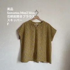 美品　Samansa Mos2 blue 花柄前開きブラウス スキッパーF